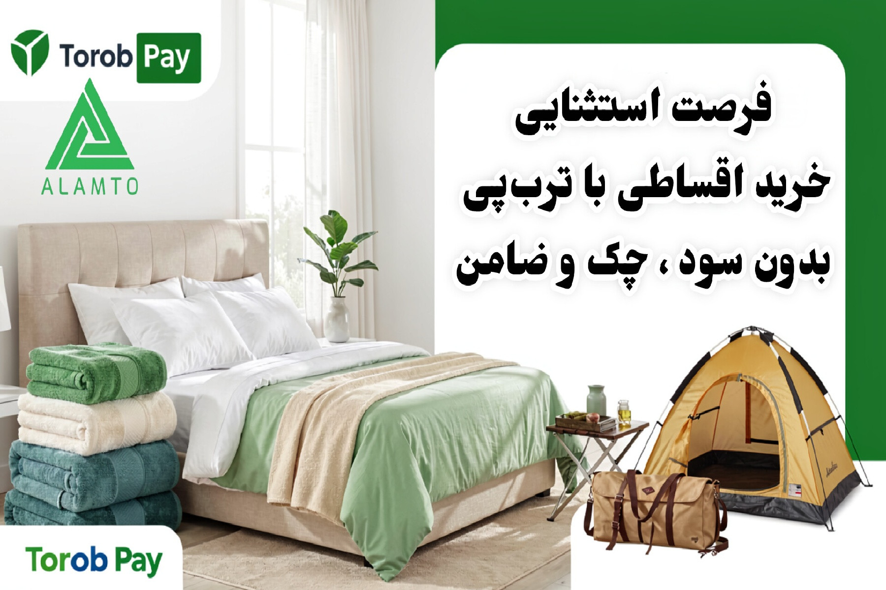 خرید اقساطی با ترب پی در آلامتو کالا