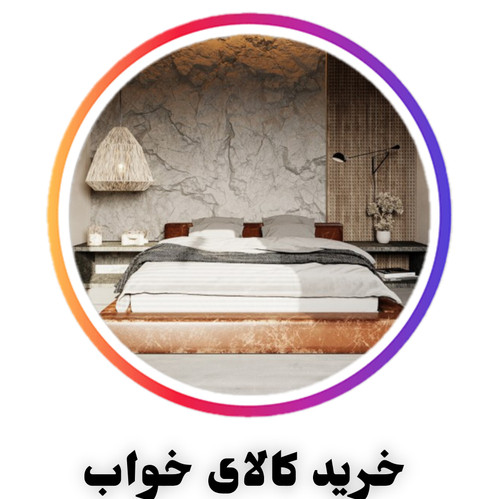 راهنمای جامع خرید کالای خواب؛ نکات کلیدی برای انتخاب بالش، پتو، تشک و روتختی مناسب