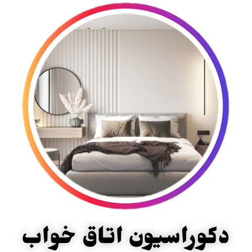 راهنمای طراحی و چیدمان اتاق خواب؛ نکات کلیدی برای ایجاد فضای آرامشبخش و شیک