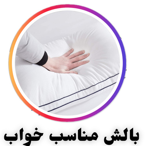 راهنمای انتخاب بالش مناسب برای خواب راحت؛ نکات کلیدی در انتخاب بالش مناسب برای خواب شبانه آرام