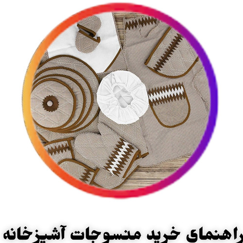 سرویس آشپزخانه شیک و کاربردی با بهترین جنس و طراحی