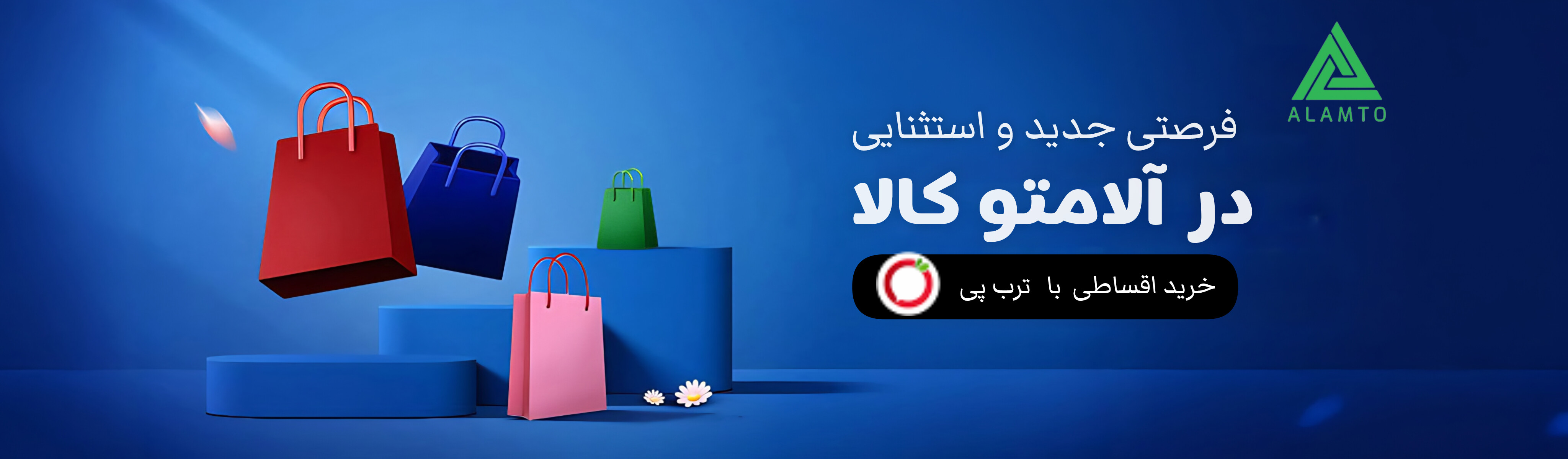 خرید اقساطی با ترب پی