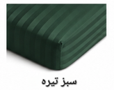 روتختی کشدوزی ژاکارد هتلی گرید A | سایز: ۲۰۰×۹۰ سانتیمتر | فقط کاور تشک