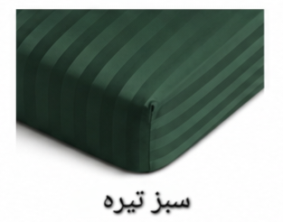 روتختی کشدوزی ژاکارد هتلی گرید A | سایز: ۲۰۰×۹۰ سانتیمتر | فقط کاور تشک