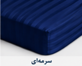 روتختی کشدوزی ژاکارد هتلی آلامتو کالا با ارتفاع ۲۵ سانتیمتر و دوخت صنعتی مناسب تختهای مختلف