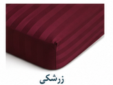 روتختی کشدوزی ژاکارد هتلی آلامتو کالا با ارتفاع ۲۵ سانتیمتر و دوخت صنعتی مناسب تختهای مختلف