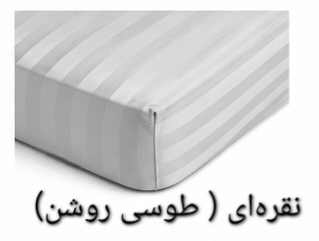 روتختی کشدوزی ژاکارد هتلی گرید A | سایز: ۲۰۰×۹۰ سانتیمتر | فقط کاور تشک