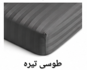 روتختی کشدوزی ژاکارد هتلی گرید A | سایز: ۲۰۰×۹۰ سانتیمتر | فقط کاور تشک