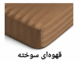 روتختی کشدوزی ژاکارد هتلی گرید A | سایز: ۲۰۰×۹۰ سانتیمتر | فقط کاور تشک