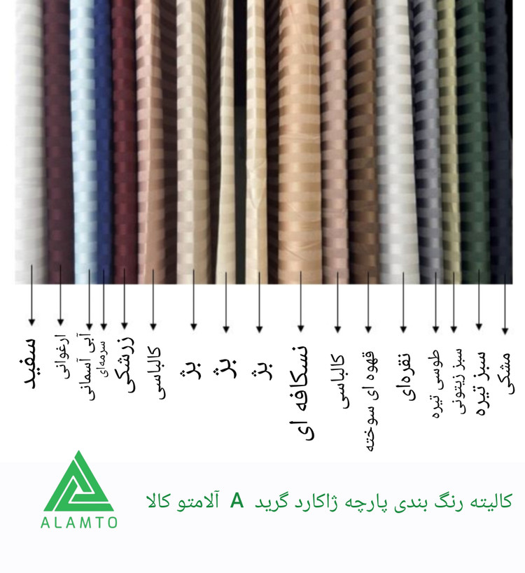 کاور لحاف ژاکارد هتلی گرید A آلامتو کالا با زیپ مخفی و بند مهار داخلی در چهار گوشه