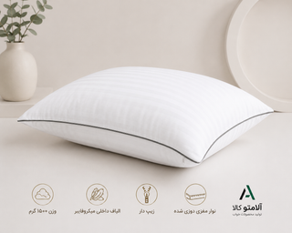 بالش میکروفایبر RV آلامتو کالا با روکش ژاکارد هتلی و قابلیت تنظیم الیاف