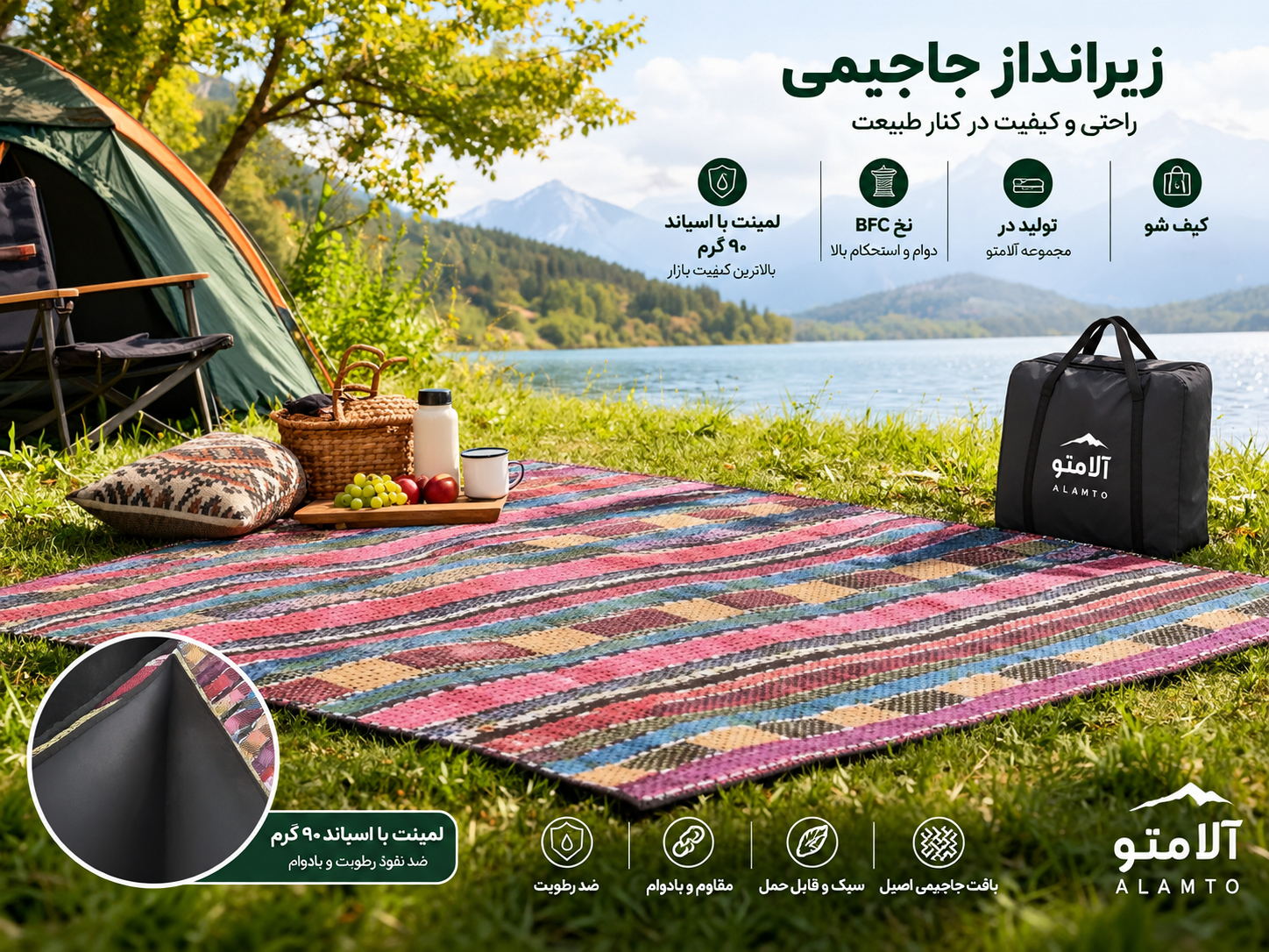 زیرانداز جاجیمی کیف‌شو لمینت‌شده با اسپاند ۹۰ گرم و دوردوزی کامل